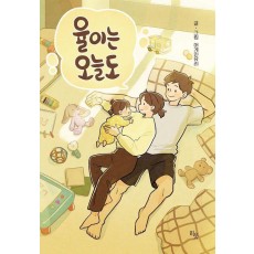 율이는 오늘도