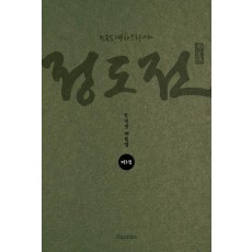 KBS 대하드라마 정도전 3