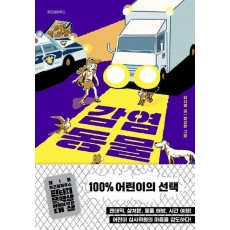 감염 동물