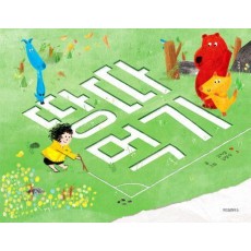 땅따먹기