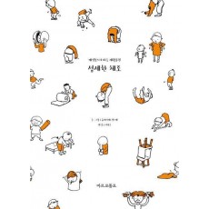 섬세한 체조