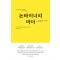 논바이너리 마더