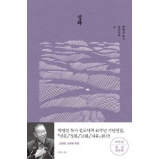 성화