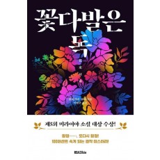 꽃다발은 독