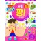 숫자 팡 스티커북