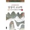 일상이 고고학: 나 혼자 남한산성 여행