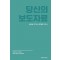 당신의 보도자료