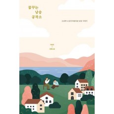 꿈꾸는 낭송 공작소