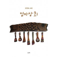 엄마상회