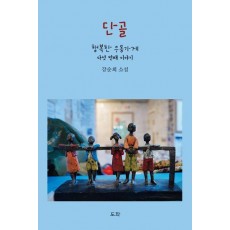 단골