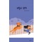 개들의 전쟁