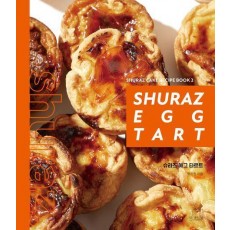 슈라즈 에그 타르트(Shuraz Egg Tart)