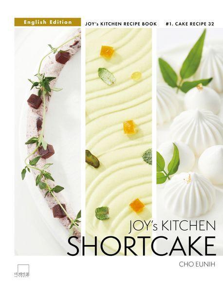 JOY’s Kitchen Shortcake(영문판)