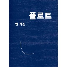 플로트