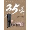 박시백의 일제강점사 35년 7: 해방의 여명