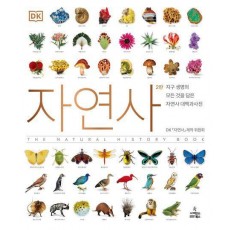 자연사