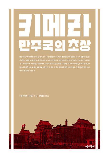키메라