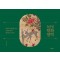 365일 민화 일력