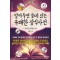 알아두면 쓸데 있는 유쾌한 상식사전: 사라진 세계사 편