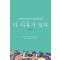 다 이유가 있다
