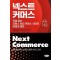 넥스트 커머스