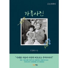 가족사진