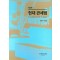 현대 관세법
