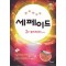 창의력과학 세페이드 2F 물리학(하)