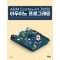 ARM Cortex-M 기반의 아두이노 프로그래밍