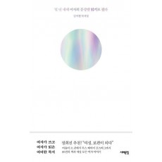 일 년 내내 여자의 문장만 읽기로 했다