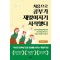 처음으로 공부가 재밌어지기 시작했다