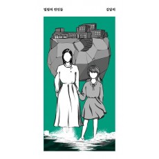 밀림의 연인들