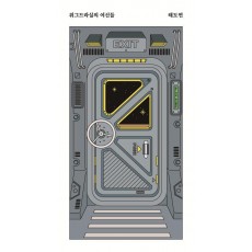 위그드라실의 여신들