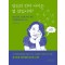 당신의 언어 나이는 몇 살입니까