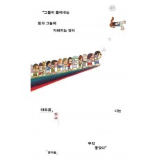 아무튼, 친구