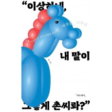 아무튼, 사투리