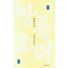 깡통소리