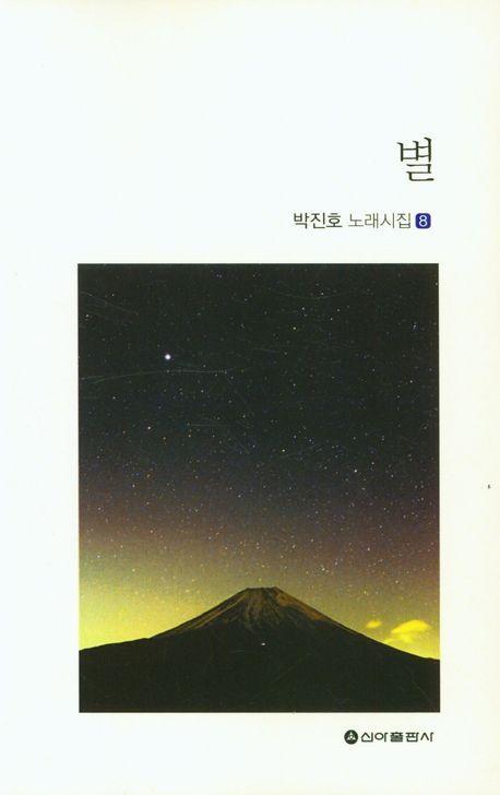 별