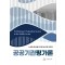 공공기관평가론