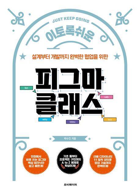 피그마 클래스