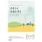 머레이의 위대한 영성(큰글확장판)