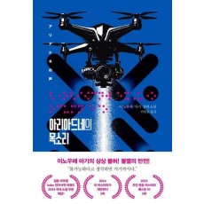 아리아드네의 목소리
