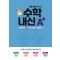 지피지기 백전백승 수학 내신A+ 기출예상문제집 고등수학(상) 1학기 중간 기말고사(2024)
