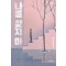 나를 찾지 마(큰글자도서)