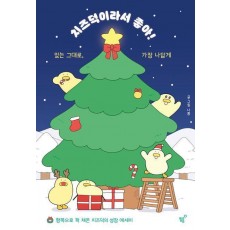 치즈덕이라서 좋아!