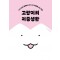 고양이의 이중생활