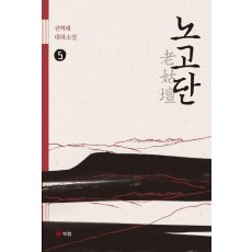 노고단 5
