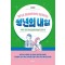청년의 내일