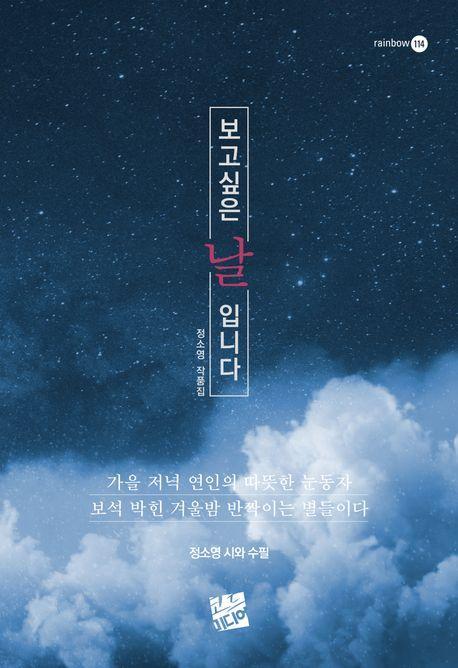 보고싶은 날 입니다