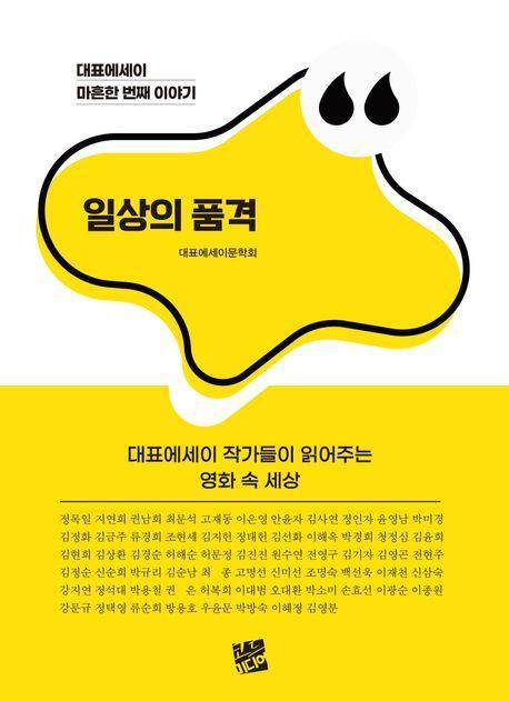 일상의 품격